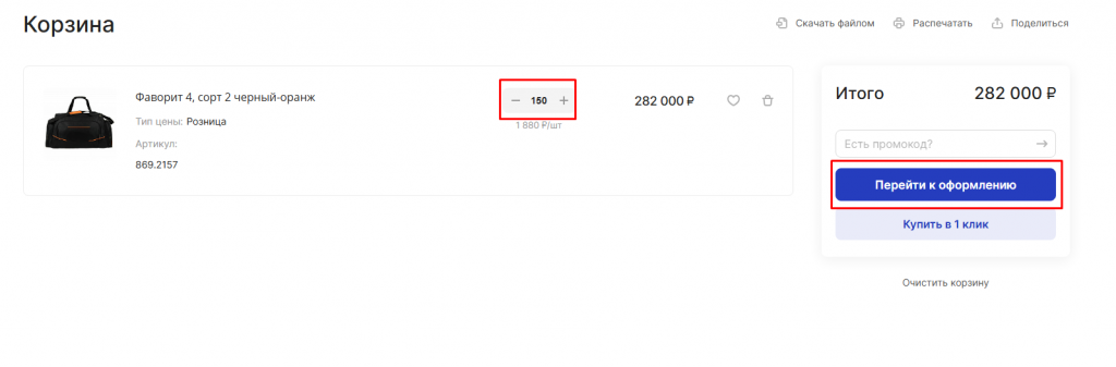 этапы заказа 2.png